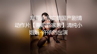 顶级泄密流出❤️富二代的极品网恋女友天津美女李韵婷大尺度自拍这身材颜值秒杀一众网红