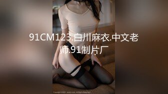 起点传媒 性视界传媒 XSJYH02 棒打告密女家教 孟若羽