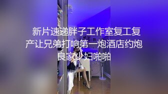 啪得很响 大力猛插漂亮反差婊女神