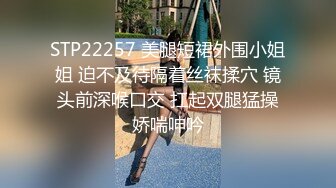 口活超棒的眼镜欲女 丰满臀部后入超爽 忍不住射了