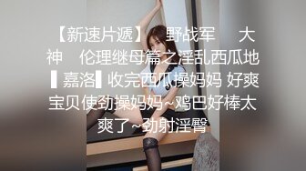 小姐姐看着就想狠狠抱住亲她操她，白白嫩嫩