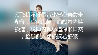 清纯美女被狂舔B超刺激高速操B 床头艹到床尾  看得鸡儿硬一晚上