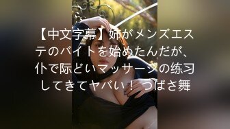 【解说】投稿実話 マジックミラー寝取られセックス2 上白美央