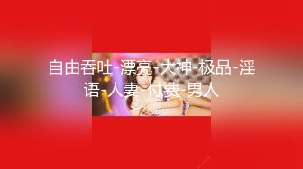 【高颜女神??极品性爱】顶级UP主国产小骚货『苏珊』扮成学生妹被爆操 随着音乐的节奏做爱 完美露脸 高清1080P原版