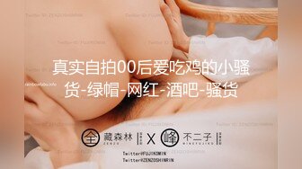 ★☆福利分享☆★专业良家收割机人妻猎手【爱情故事】第一次玩婚外情的人妻，要把身体给另外一个男人，还有些放不开