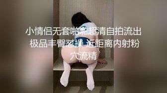     很淑女的长腿美少女 和男友开房 在圆床上干柴烈火  美腿翘的老高了  忍不住做了两次