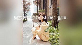 STP32098 天美传媒 TMG139 尾随迷奸黑丝OL少妇 董悦悦 VIP0600