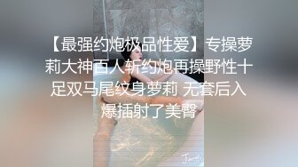 ✿潮喷小可爱✿超敏感小淫娃〖小柠檬〗早晨被女仆吵醒了怎么办？当然是操个爽！小骚穴被大鸡巴插到水流不止