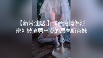  甜美小学妹图书馆搭讪学妹 享受被操的快感被射了一身，还被插菊花