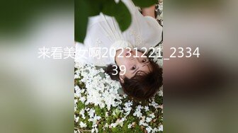 《台湾情侣泄密》高中少女与男友啪啪手持相机拍摄