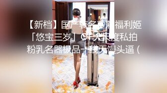 無碼-四眼仔飲料下藥迷倒漂亮女同事扒衣好刺激强干內射、之后還把衣服穿回去當作什麼都沒發生