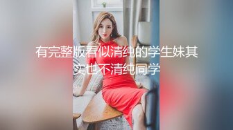 《百度云泄密》粉嫩的学妹和男友分手后啪啪视频被曝光