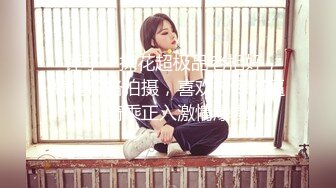 高质量吐血推荐！【168CM高挑 极品长腿美腿丝袜 巨乳漂亮少妇】顶级尤物，惨遭【迷奸轮奸】