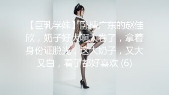 【巨乳学妹】卧槽广东的赵佳欣，奶子好大啊太卷了，拿着身份证脱光，这大奶子，又大又白，看了都好喜欢 (6)