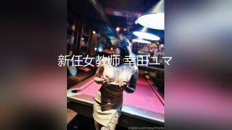 36岁的魅惑浪妇：荡妇实属是骚，被叔叔舔的魂儿都飞翘了，两根手指满足你！