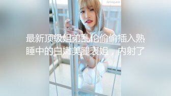  干爹的骚女儿好乖好嫩，全程露脸陪大哥一起洗澡，床上让大哥舔逼抠穴给狼友看特写