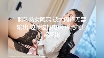   眼镜骚胖约操长发及腰外围美女  情调黑布蒙眼撩起裙子摸逼 连体网袜骑乘爆操  扶腰后入撞击