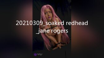 20210309_soaked redhead_jane rogers