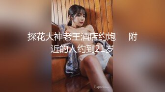 【最新❤️女神流出】身材颜值俱佳的女神『晚W酱』与闺蜜最新性爱私拍 极品骚货线_下性爱实录 美乳粉穴 (2)