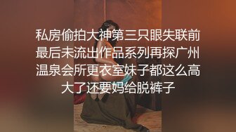 《居家摄像头破解》高三学妹压力挺大的洗完澡 看着小黄片抠B自摸泄压