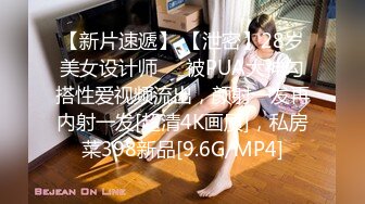 98妹妹美白打屁股，看了就想撸，爽到极致了……搬开逼