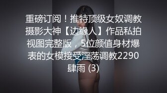   颜值不错的妹子镜头前被小哥调教，情趣狗链栓着给小哥交大鸡巴，揉奶玩逼陪狼友撩骚