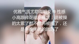 敏感少妇 极品身材的超级淫娃和炮友无套操B大秀 超级淫荡