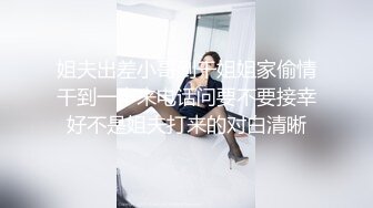 兔耳朵的高挑模特的妹子，互玩69，舌头舔逼女上位打桩1