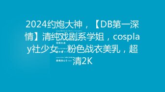 肥驴哥会所体验古代春宫套餐加200元小费来个空中飞人