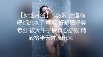 肥妻女上后入