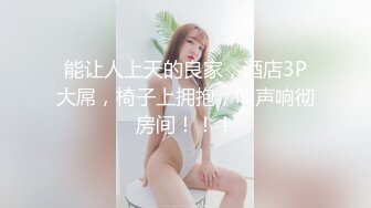 迷晕良家少妇把逼毛刮的好干净,手插进去很多水,无套内射欣赏精液流出