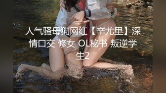  极品学妹 完美的身材 02年白嫩大C杯学妹 纯天然 无污染 00的学生真大胆