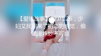 【爱情故事】22.01.26，少妇又找回来了初恋的感觉，偷情滋味妙不可言