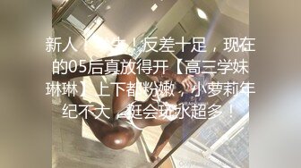 刚毕业美女大学生娜娜做服装兼职模特被摄影师猥亵 强制内射