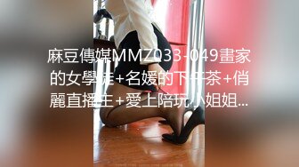 狼求档OnlyFans网红反差婊留学生美眉【香蕉妹】剧情演绎家庭保姆工作中被男主强行进入