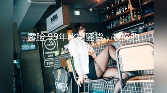 STP32372 一個溫柔的小女人深夜陪狼友發騷，全程露臉漏著騷奶子互動，道具蹂躏騷穴不停抽插，表情好騷呻吟可射別錯過