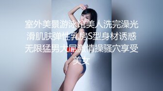 2023八月最新震撼流出❤️MJ三人组迷玩无套轮操各种元素玩弄内射杭州富家女