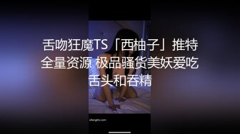 【JVID核弹精品】，姐妹调教，双女同时高潮，【加加喵+茶理】，价值26美金一部，两个骚货争奇斗艳，骚气逼人超