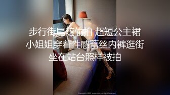 清纯可人的眼镜小学妹，侧拍竟然遇上了经期 姨妈血还挂了一丝丝在淫穴周边 还鲜红的血！