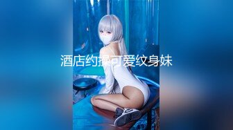 《魔手☛外购☀️极品CP》美女如云商场女_厕逼脸同框正面偸拍超多年轻小姐姐小少妇方便，牛仔短裤美少女的干净白虎逼简直太顶了 (5)