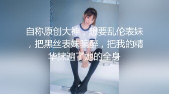 台湾人气网红-zhen祯阿姨 肛塞尾巴、自慰高潮、吃鸡口爆、性爱捆绑调教 四点全露