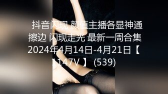 ⭐抖音闪现 颜值主播各显神通 擦边 闪现走光 最新一周合集2024年4月14日-4月21日【1147V 】 (539)