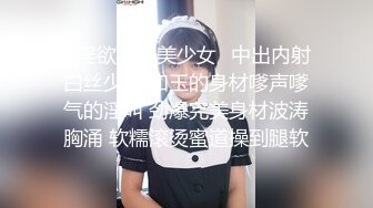 一脸呆萌乖巧兼职学生妹，小哥掀起衣服看奶子