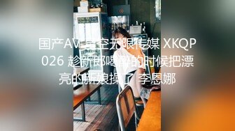  国产TS系列美妖夏娜黑丝女仆坐骑啪啪直男