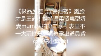 【胖子传媒工作室】极品外围女神，苗条美艳物超所值爆操爽，无水印收藏版