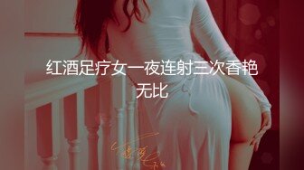 ⚫️⚫️可盐可甜百变女神！推特上海高颜值S级名媛【可乐姐姐】福利私拍，剃完毛道具紫薇玩的不亦乐乎与富二代交合淫叫不停