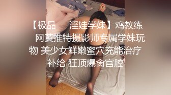 女高中生和老師的故事~白丝JK制服娜娜俏皮又可爱~ 淫语诱惑撸点满满~ 一线天白虎大肥鲍简直无敌~各种姿势爆插