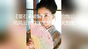 【新片速遞】 新人小少妇露脸初次下海，颜值不错身体保养的很嫩，揉软的骚奶子肆意揉捏，小逼逼掰开给狼友看自慰呻吟好骚[2.14G/MP4/04:39:26]