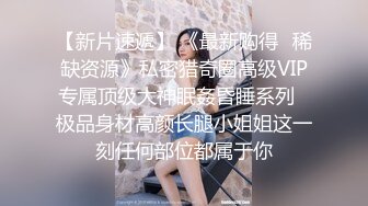 『学院派私拍』稚嫩小美模三点全露肉丝诱惑 摄影师香蕉当做肉棒抽插玩弄粉穴