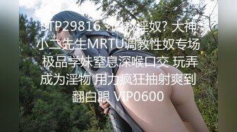 STP26437 约操御姐，洗完澡直接开操，骑乘打桩机，搞得爽了浪叫不断 VIP0600